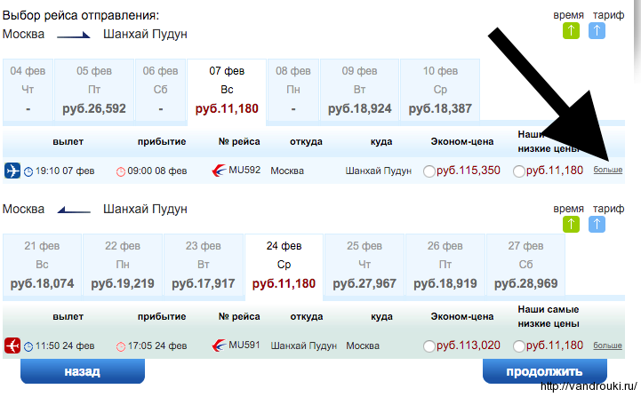 Снимок экрана 2016-02-03 в 14.31.05